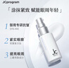 自由之丘（JCprogram）賦活塑顏緊致眼部精華乳15ml 改善眼角紋K皺提拉緊致男女 緊致眼部精華15ml 曬單實拍圖