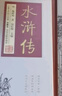 精裝版 四大名著原著正版全4冊三國演義西游記紅樓夢水滸傳注釋青少年文言文白初高中生成人世界名著 小說 哪吒協(xié)助孫悟空降妖除魔 曬單實(shí)拍圖