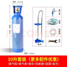華宸《中國(guó)氣體行業(yè)大獎(jiǎng)》華宸氧氣瓶醫(yī)用家用10/15/20/40L升小氧氣罐 10升套裝【氧氣瓶+推車+黃銅氧氣表+吸氧配件】 曬單實(shí)拍圖