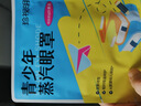 珍視明蒸汽眼罩青少年款發(fā)熱遮光熱敷睡眠眼罩舒緩眼部男女生葉黃素21片 曬單實(shí)拍圖