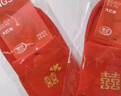 浪莎內(nèi)褲男大紅喜字男士襪子純棉結(jié)婚本命年蛇年平角褲中筒襪子情侶 曬單實拍圖