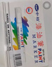 中柏油漆筆SP110線幅3.0mm輪胎筆不易掉色油性記號筆DIY畫鞋子涂鴉勾線筆記號筆 黃色12支/盒 曬單實拍圖