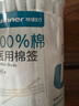 穩(wěn)健醫(yī)用棉簽雙頭掏耳鼻清潔化妝脫脂棉棉棒白色圓頭7.5cm100支/桶 曬單實(shí)拍圖