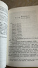 西游記和朝花夕拾魯迅七年級上冊必讀課外閱讀書籍原著正版圖書共3冊贈考點手冊 完整無刪減初一必讀名著初中課外書單白話文青少版四大名著中學(xué)教輔暑假書單 人民教育出版社人教版語文教材配套閱讀書目 曬單實拍圖