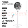 長(zhǎng)虹（CHANGHONG）空氣循環(huán)扇電風(fēng)扇家用交流定頻落地扇臺(tái)扇智能遙控定時(shí)辦公室渦輪對(duì)流風(fēng)扇交流電機(jī)CFS-LD1902R 曬單實(shí)拍圖