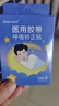sister care成人閉口貼口鼻呼吸矯正貼青少年閉嘴貼張嘴巴睡覺打呼嚕止鼾30貼 曬單實(shí)拍圖