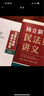 【當當正版 新品包郵】楊立新 民法典講義 民法典 全兩冊 楊立新民法典講義 曬單實拍圖