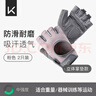 Keep健身手套男女運(yùn)動騎行引體向上單杠訓(xùn)練擼鐵壺鈴防滑運(yùn)動手套 曬單實(shí)拍圖