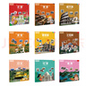 從小愛(ài)地理（地理啟蒙書(shū)，盡全球43國 套裝全9冊） 曬單實(shí)拍圖