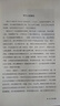 大學(xué)問 凡人瑣事 我的回憶 章開沅先生親筆回憶錄 是個人史 也是一部濃縮的中國近代史 新華書店旗艦店傳記正版書籍 圖書 曬單實拍圖