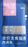 格吾安四季系列主食貓條勺全期全價蜂蜜慕斯混合口味1盒（15g*12支） 曬單實拍圖