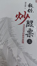 全新正版 纏教你炒股票 市場哲學(xué)的數(shù)學(xué)原理 纏中說禪著 入門基礎(chǔ)知識指標技巧炒股書籍 纏論彩印精校版 曬單實拍圖