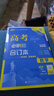2026高考必刷題 數(shù)學(xué)合訂本 （通用版） 高考總復(fù)習(xí) 高三復(fù)習(xí)資料 理想樹圖書 曬單實拍圖