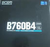 昂達(dá)（ONDA）B760-VH4-B（Intel B760 /LGA 1700）支持DDR4 CPU12600K/14400F/13490F 游戲娛樂主板 曬單實(shí)拍圖