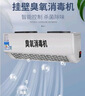 SUNCOOK壁掛式臭氧發(fā)生器工業(yè)商用消毒機(jī)儀器食品工廠養(yǎng)殖場(chǎng)垃圾房實(shí)驗(yàn)室醫(yī)院學(xué)校食堂餐廳廚房除臭除異味 5g/h 智能定時(shí) 升級(jí)款 曬單實(shí)拍圖