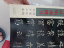 歐陽詢楷書間架結(jié)構(gòu)九十二法 曬單實拍圖
