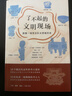 【明朝歷史可選】南明史 顧誠(chéng)代表作全套2冊(cè) 從南明的滅亡看透人性的荒唐 明朝末期書籍 崇禎歷史 更多中國(guó)明朝歷史請(qǐng)自選： 南明史 顧誠(chéng)代表作全套2冊(cè) 曬單實(shí)拍圖