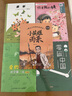 四季書香 五升六 童年苦難與成長 愛的教育開學第一天 小英雄雨來烽火少年的紅色傳奇 你是我的妹手足深情的童年故事 零碳中國少年的綠色使命 升級版 2025暑假四季書香五升六5本套裝 曬單實拍圖