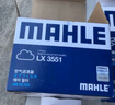 馬勒（MAHLE）空氣濾芯濾清器LX3551(奧迪A6L(C7)1.8T/2.0T/輝昂2.0T) 曬單實拍圖