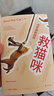 【官方直營(yíng)】救貓咪（全3冊(cè) ）電影編劇指南 樊登推薦 劇本解析 影視藝術(shù) 風(fēng)靡好萊塢15年 編劇入門(mén) 果麥圖書(shū)  閱讀狂歡節(jié) 曬單實(shí)拍圖