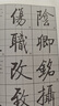 1+啟功書法字帖成人毛筆初學(xué)入門作品臨摹楷書行書技法教程文房四寶 啟功書法技法教程【508頁(yè) 曬單實(shí)拍圖