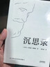 沉思錄 精裝典藏版 創(chuàng)作于1800年前 斯多葛哲學(xué)派代表作 馬可奧勒留 古希臘哲學(xué) 哲學(xué)理論 西方哲學(xué) 哲學(xué)經(jīng)典 梁實(shí)秋譯 新華文軒旗艦店 曬單實(shí)拍圖