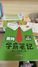【新華書店】2025版黃岡學(xué)霸筆記一二三四五六年級上冊下冊語文數(shù)學(xué)英語全套教材預(yù)習(xí)部編課本第人教版黃崗隨堂筆記小學(xué)課堂筆記 語文 人教版 六年級上冊 曬單實拍圖