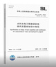水利水電工程建設(shè)征地移民安置套裝 4本套 SL/T290-2024 SL/T440-2024 SL/T 441-2024 SL/T442-2024 曬單實拍圖