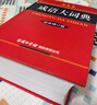 成語(yǔ)詞典套裝（共2冊(cè)）成語(yǔ)大詞典 成語(yǔ)接龍?jiān)~典 2024年6月京東獨(dú)家銷售圖書 曬單實(shí)拍圖