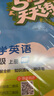 漢知簡2025秋新版黃岡學(xué)霸筆記語文五年級上冊 同步教材課本知識大全小學(xué)生隨堂筆記訓(xùn)練人教版教材解讀解析課前預(yù)習(xí)課后復(fù)習(xí)資料書輔導(dǎo)書 曬單實(shí)拍圖
