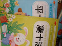 湊十法借十法平十法破十法全套幼小銜接一日一練數學(xué)思維訓練整合教材幼兒園學(xué)前班10 20以?xún)燃訙p法天天 【全4冊】借十法+湊十法+平十法+破十法 曬單實(shí)拍圖