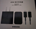 三星 Samsung 45W原裝旅行充電器套裝 適配三星S25+/S25Ultra/S24+/S24Ultra等手機(jī) 2025新版 黑色 曬單實(shí)拍圖