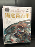 DK彩繪經(jīng)典名著系列全集(全15冊(cè)）中小學(xué)課外讀物 曬單實(shí)拍圖