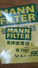 曼牌（MANNFILTER）W712/92M/W7157機(jī)油濾芯適用高爾夫7速騰朗逸凌渡Q3探歌蔚領(lǐng) 曬單實(shí)拍圖