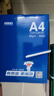 京東京造  釉彩甄享系列A4打印紙 80g復(fù)印紙 熱銷款中高檔品質(zhì) 雙面草稿紙 500張/包 5包/箱（2500張） 曬單實拍圖