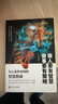 【正版速發(fā)】玩轉(zhuǎn)謀略術(shù)謀局 做人要有智慧做事要有謀略人性社交圈底層邏輯 【單冊】謀局 曬單實拍圖