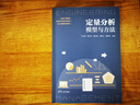 定量分析 模型與方法 清華大學(xué)出版社 盧向南 等 編 新華正版書(shū)籍包郵 圖書(shū) 曬單實(shí)拍圖