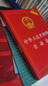 2023中華人民共和國勞動(dòng)法（實(shí)用版） 曬單實(shí)拍圖