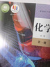 【新華正版】2025新版高中必修冊化學書人教版教材必修一化學人教版教科書人民教育出版社必修1化學書人教高一上學期化學課本 化學必修1 曬單實拍圖