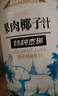 椰子泡泡泰式果肉椰汁大瓶裝1.25L*6瓶特種杰瑞椰子風(fēng)味飲料禮盒整箱 曬單實(shí)拍圖