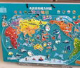 麥?zhǔn)嫣刂袊?guó)世界地圖磁力3d拼圖2到6歲4玩具5男孩7生日兒童禮物8 【超大禮盒】高端禮物 曬單實(shí)拍圖