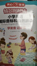 情景圖解法小學(xué)英語(yǔ)國(guó)際音標(biāo)和自然拼讀（48個(gè)國(guó)際音標(biāo)啟蒙） 小學(xué)生英語(yǔ)音標(biāo)趣味速記單詞漫畫(huà)場(chǎng)景學(xué)發(fā)音 曬單實(shí)拍圖