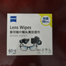 zeiss蔡司擦鏡紙清潔鏡片清潔眼鏡布鏡頭紙 擦眼鏡 除菌濕巾 60片裝 曬單實拍圖