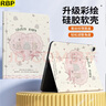 RBPipad保護套9代/8/7代10.2英寸【全包軟殼防摔·多角度調節·類(lèi)蜂巢散熱】復古甜心 曬單實(shí)拍圖
