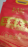 北大荒 五常大米真空裝10斤 東北大米5kg 長(zhǎng)粒粳米 國(guó)企品質(zhì) 當(dāng)季新米  曬單實(shí)拍圖