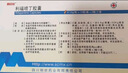 [山江]利福噴丁膠囊 0.15g*20粒 1盒裝 曬單實(shí)拍圖