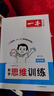 2025一本小學(xué)四年級(jí)數(shù)學(xué)思維訓(xùn)練 4年級(jí)數(shù)學(xué)訓(xùn)練題數(shù)學(xué)舉一反三奧數(shù)訓(xùn)練變式題組 小學(xué)4年級(jí)計(jì)算拓展思維邏輯訓(xùn)練 全國通用 配套視頻講答案 數(shù)學(xué)思維訓(xùn)練 4年級(jí) 曬單實(shí)拍圖