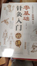 零基礎學(xué)中醫：中醫脈診入門(mén)六講（圖解版）28種單脈+100余種復合脈 圖表結合更易學(xué)習 曬單實(shí)拍圖