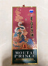 茅臺（MOUTAI）生肖 王子蛇年 醬香型白酒 500ml 單瓶裝 曬單實(shí)拍圖