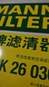 曼牌（MANNFILTER）活性炭空調(diào)濾清器空調(diào)濾芯CUK26030奔馳C級(jí)E級(jí)CLS/GLC新C200E300L 曬單實(shí)拍圖